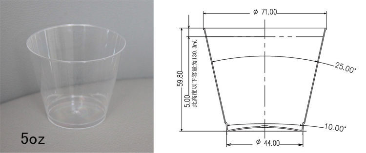 5 oz PLA cup